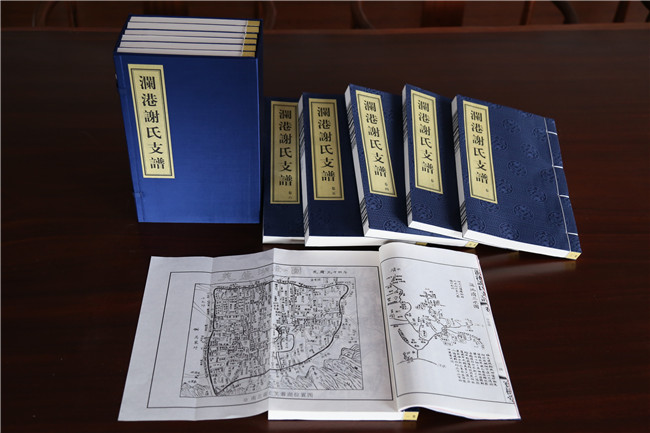 谢氏支谱-族谱印制-广州方优家谱族谱有限公司